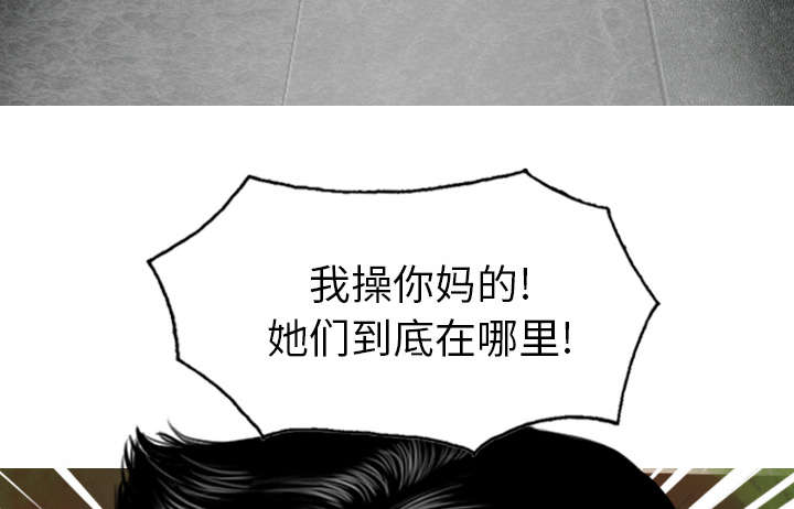黑桃漫画,第110章：对峙3图