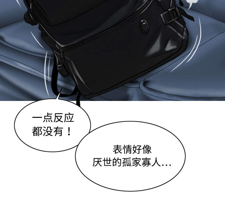 黑桃漫画,第33章：嘴甜的好处4图