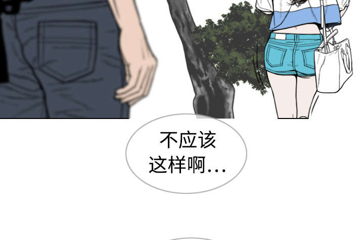 黑桃漫画,第4章：好基友5图
