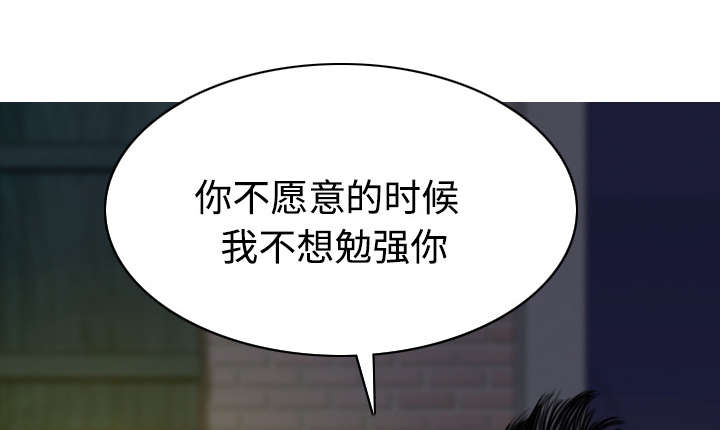 黑桃漫画,第45章：晴天霹雳1图