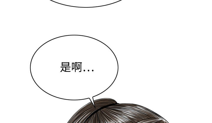 黑桃漫画,第33章：嘴甜的好处2图