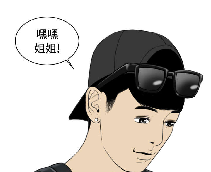 黑桃漫画,第26章：赌气1图