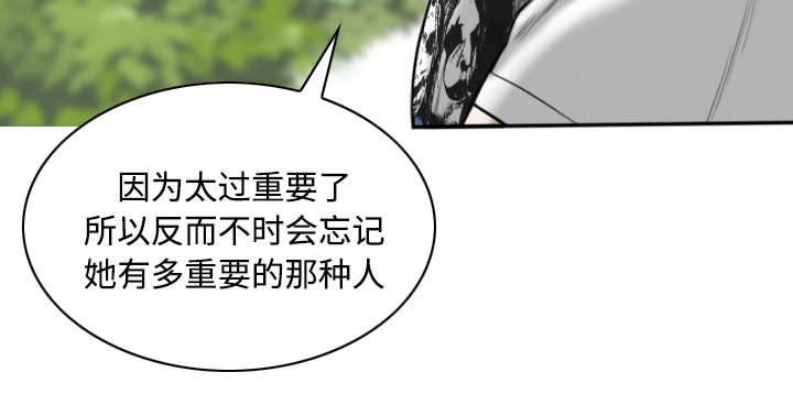 黑桃漫画,第63章：特殊的礼物1图