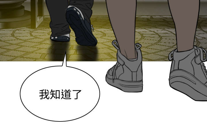 黑桃漫画,第64章：沉迷3图