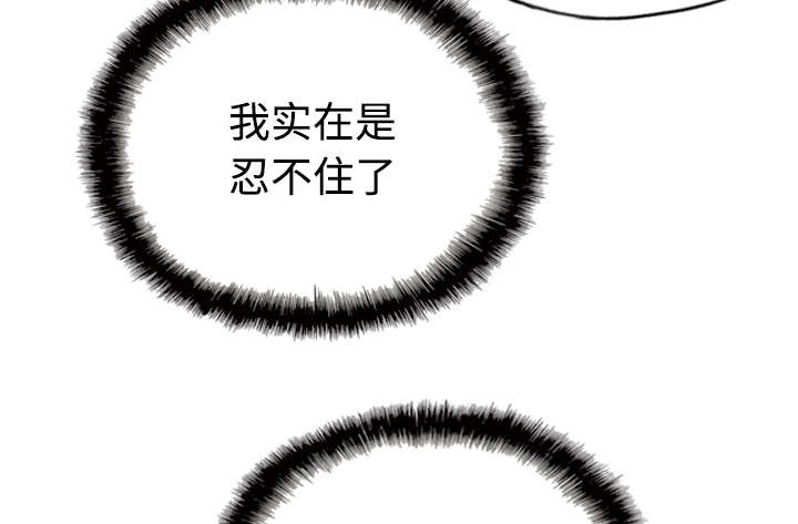 黑桃漫画,第82章：小旭的耐心4图