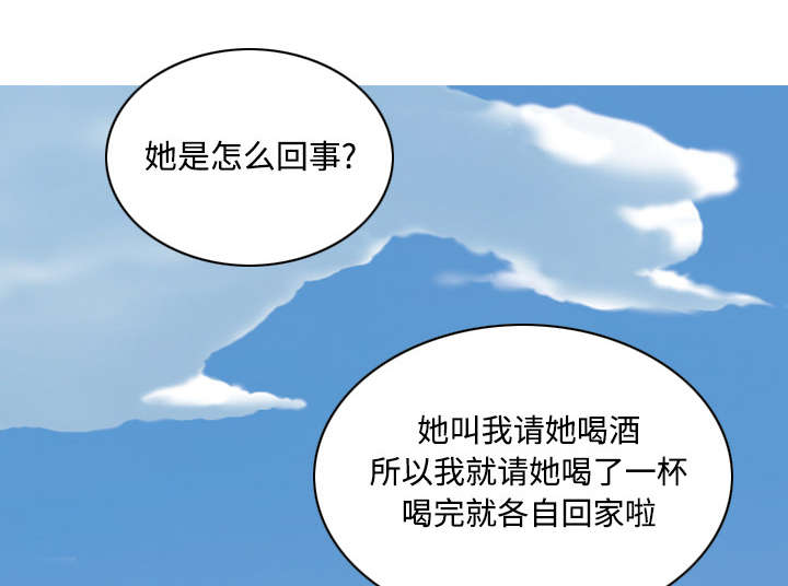 黑桃漫画,第32章：爱得疯狂1图