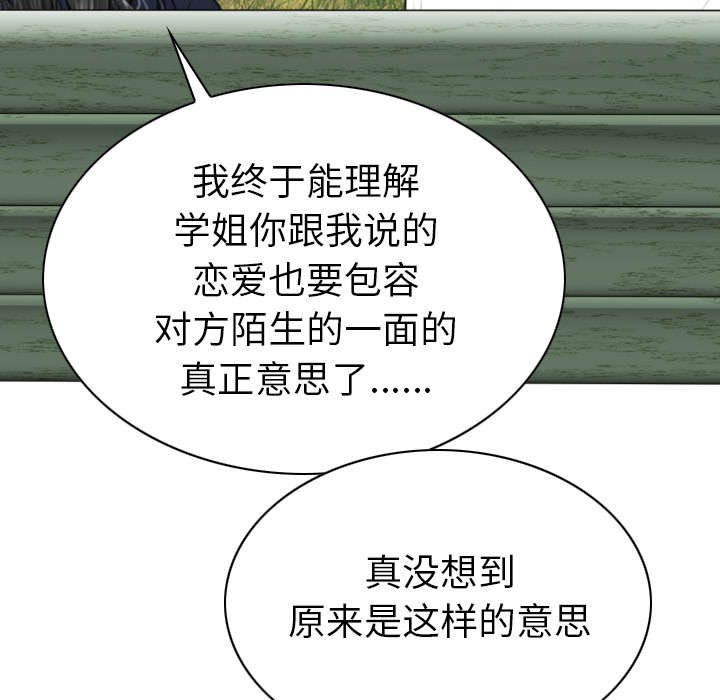 黑桃漫画,第96章：偷听3图
