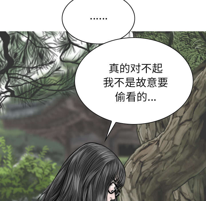 黑桃漫画,第96章：偷听2图