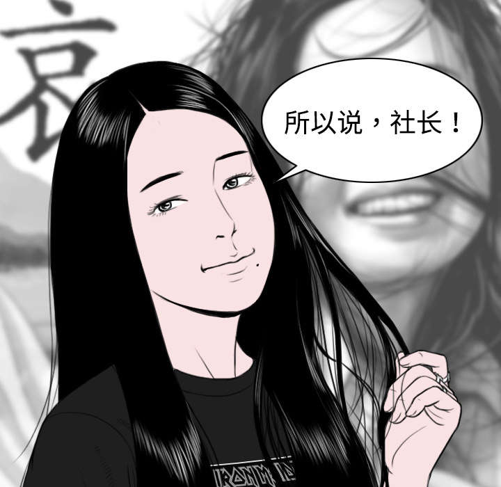 黑桃漫画,第6章：妍玉照相馆4图