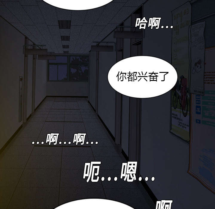 黑桃漫画,第5章：隔墙有耳1图