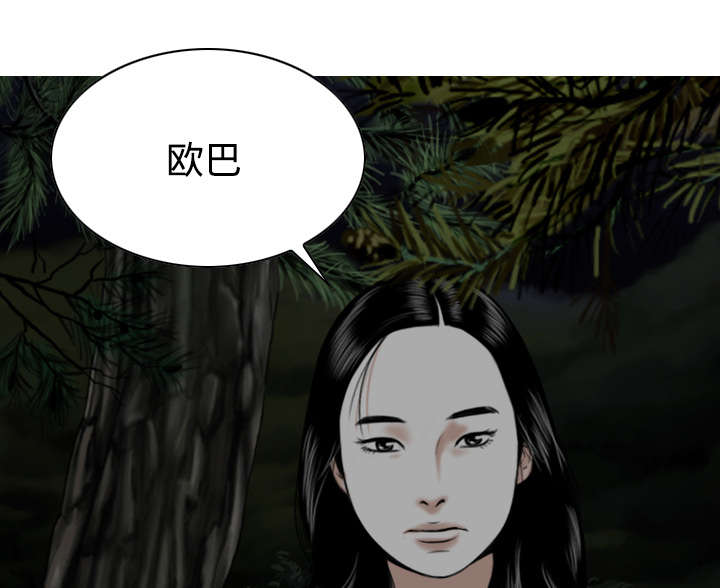 黑桃漫画,第76章：最后的机会4图