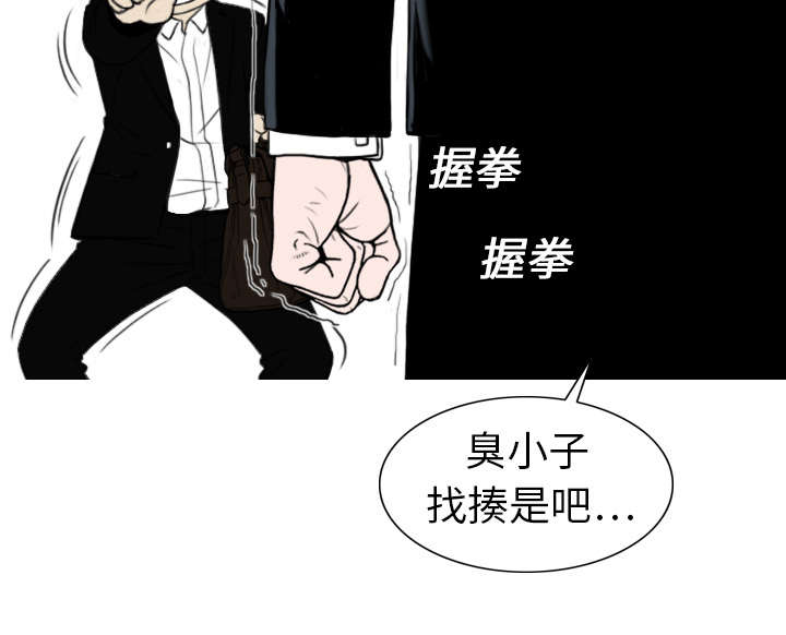 黑桃漫画,第1章：时过境迁2图