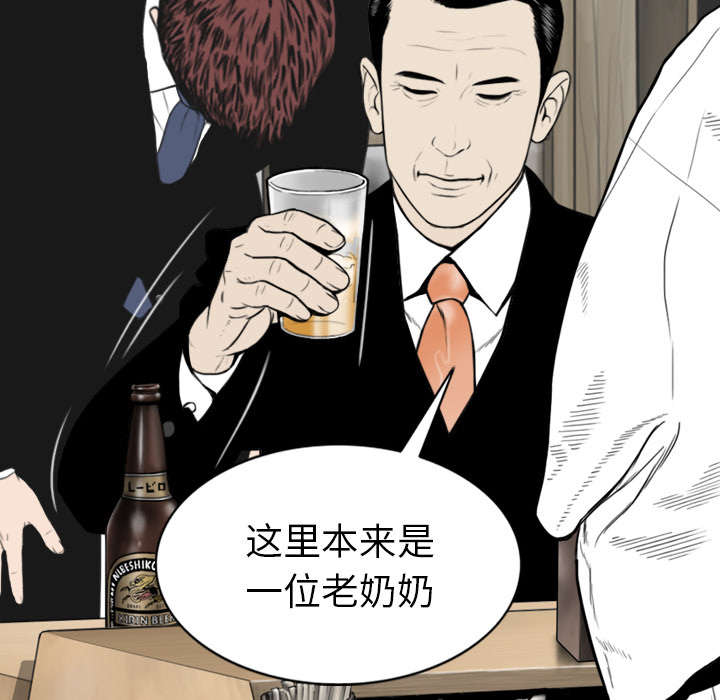 黑桃漫画,第107章：继承人4图