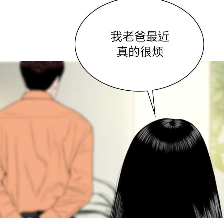 黑桃漫画,第102章：谢谢你4图