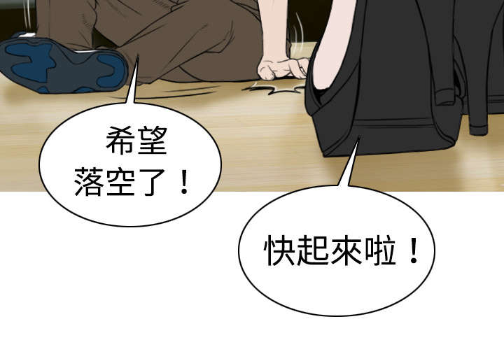 黑桃漫画,第11章：挥之不去4图