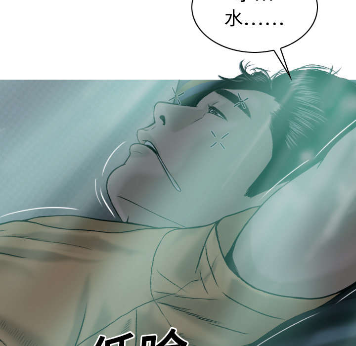 黑桃漫画,第43章：大胆的兰熙2图