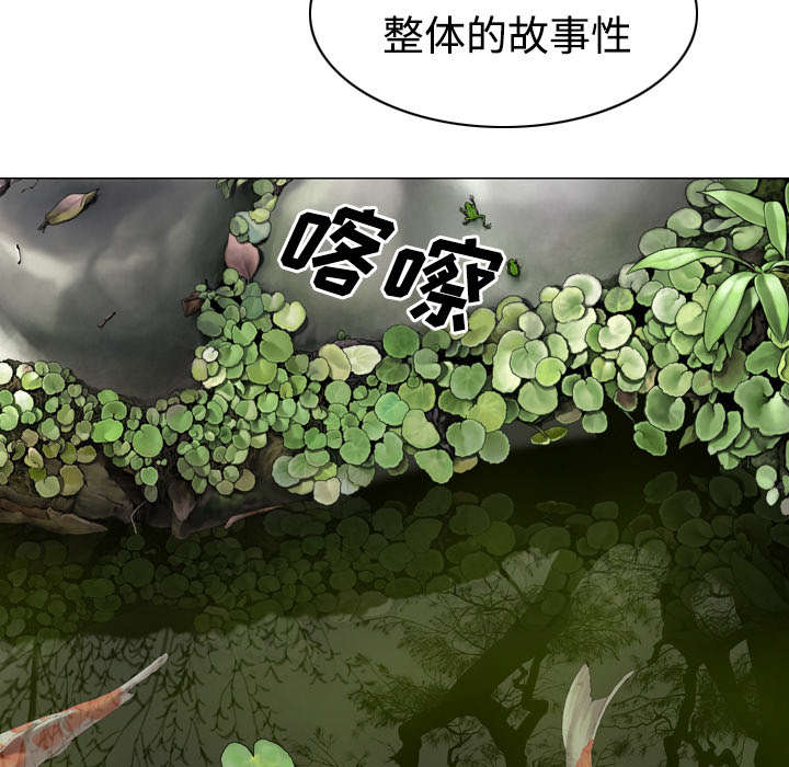 黑桃漫画,第51章：外景拍摄5图