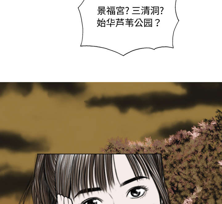 黑桃漫画,第35章：赴约4图