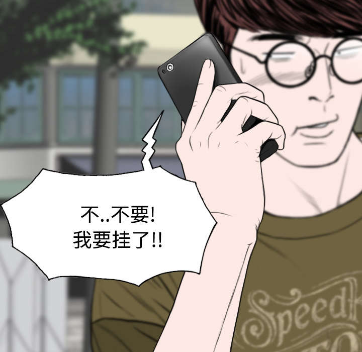 黑桃漫画,第84章：势力2图
