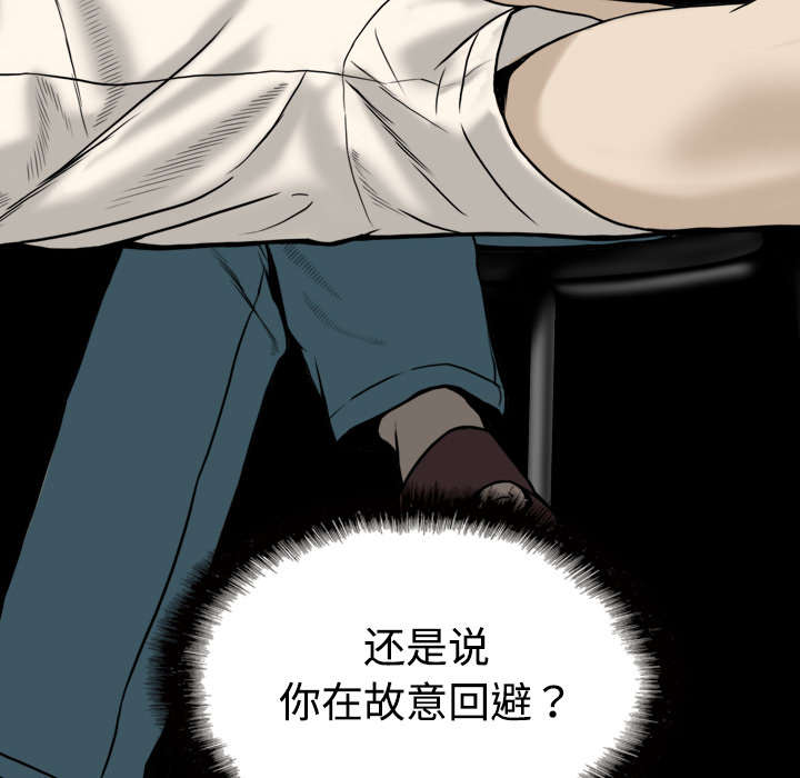 黑桃漫画,第11章：挥之不去3图