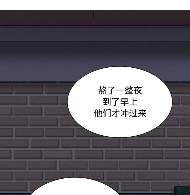 黑桃漫画,第56章：失去4图