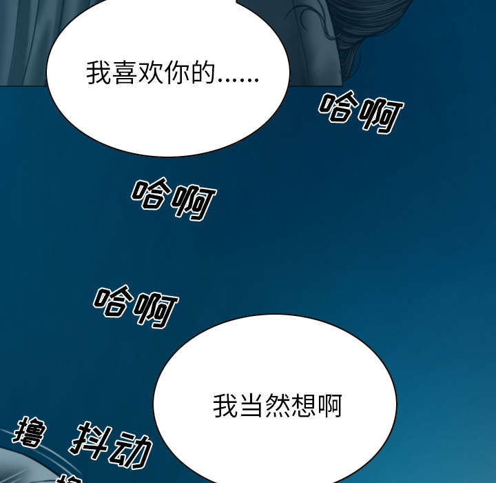 黑桃漫画,第92章：交心2图