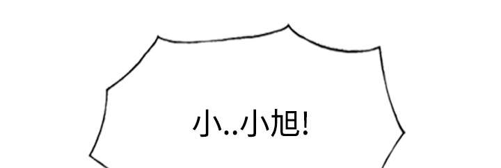 黑桃漫画,第82章：小旭的耐心4图