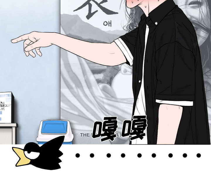 黑桃漫画,第87章：无人问津5图