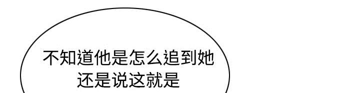 黑桃漫画,第20章：三年前1图