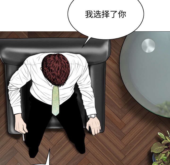 黑桃漫画,第65章：沦陷3图