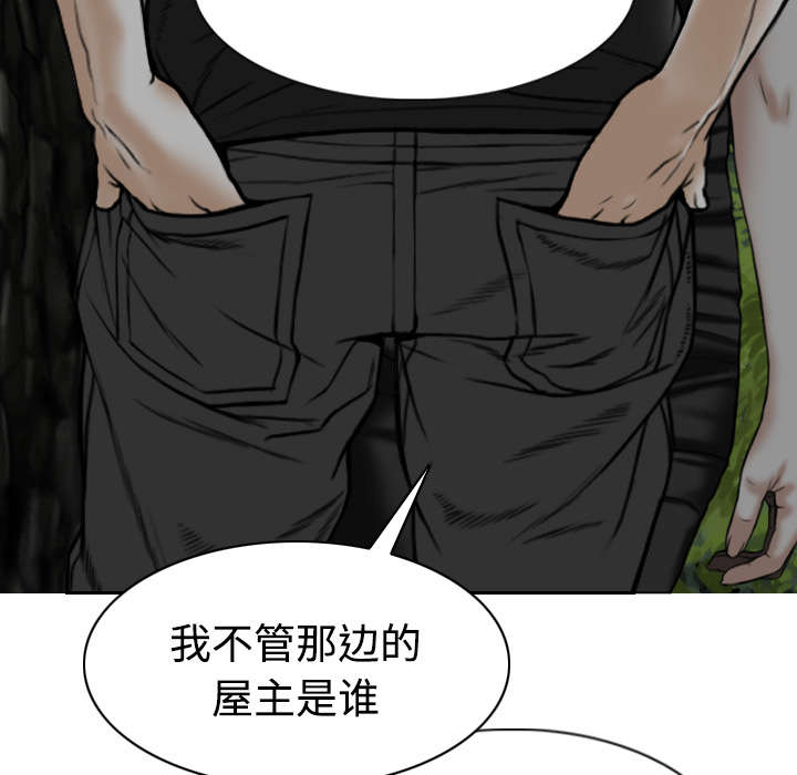 黑桃漫画,第78章：跟随2图