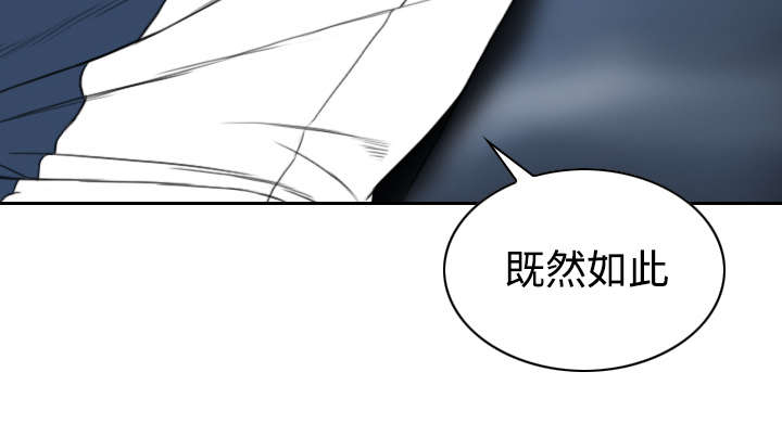 黑桃漫画,第33章：嘴甜的好处4图