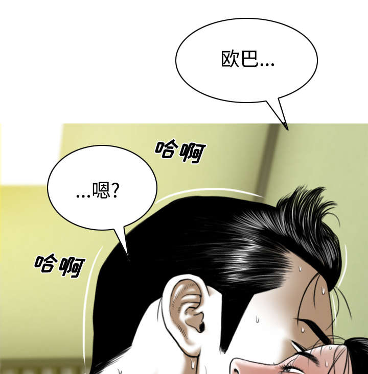 黑桃漫画,第58章：姜太公钓鱼5图