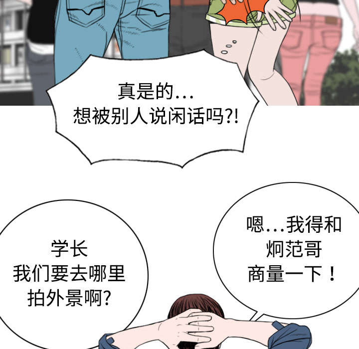 黑桃漫画,第7章：追问3图