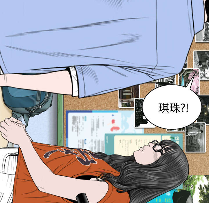 黑桃漫画,第60章：助你一臂之力3图