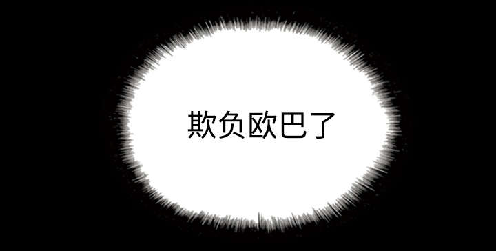 黑桃漫画,第83章：转变态度1图