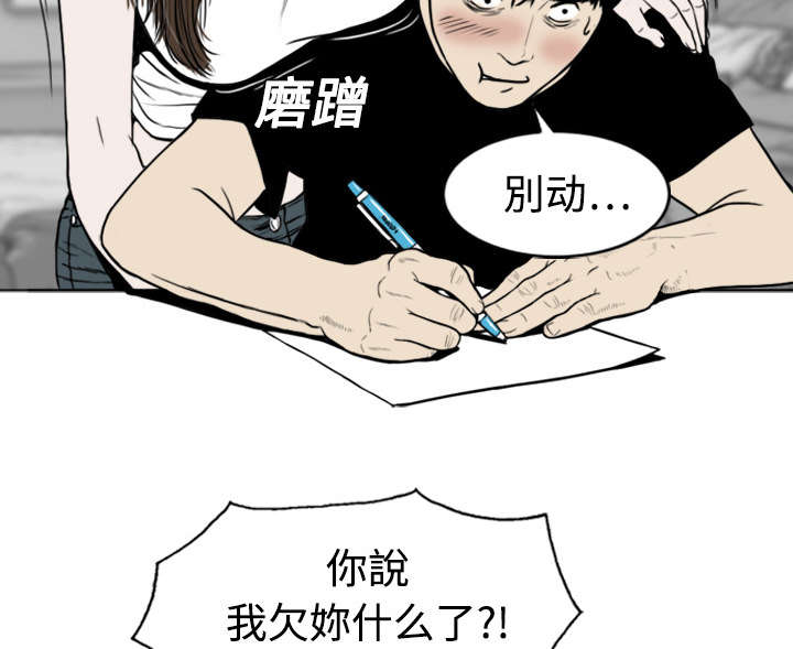 黑桃漫画,第2章：青梅竹马2图