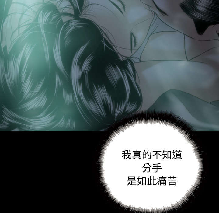 黑桃漫画,第54章：旁若无人2图