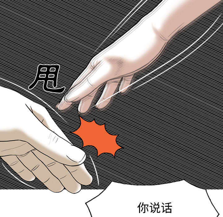 黑桃漫画,第87章：无人问津5图