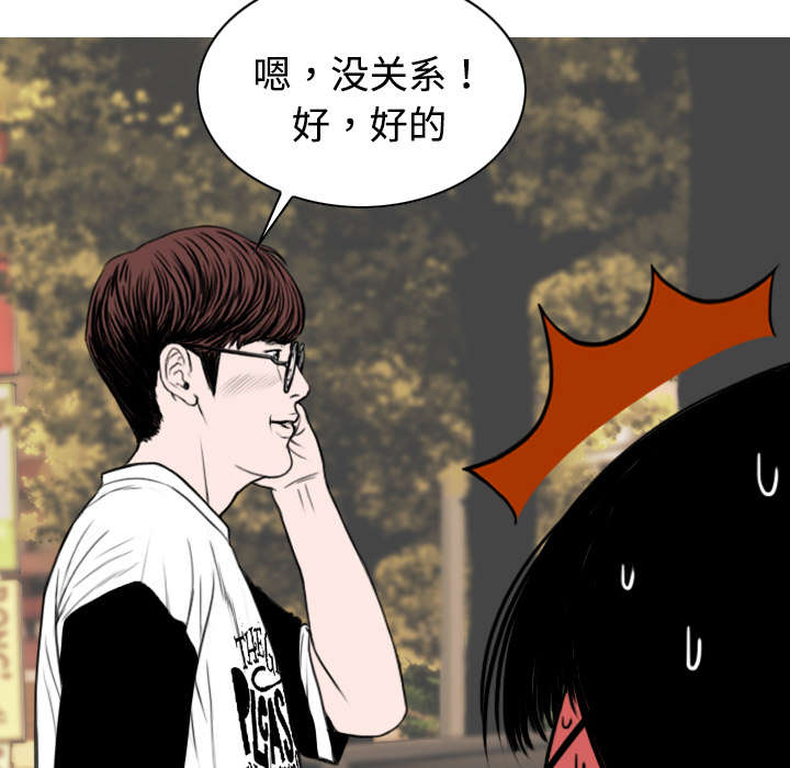黑桃漫画,第34章：被无视的表白2图