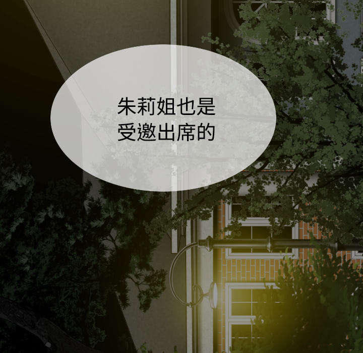 黑桃漫画,第84章：势力3图