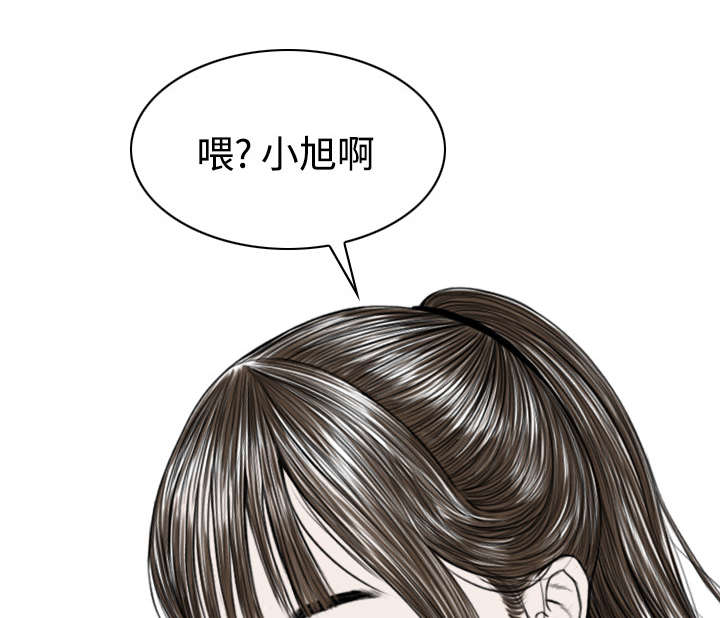 黑桃漫画,第46章：傲娇3图