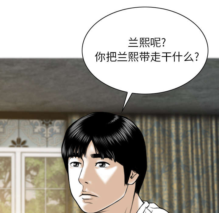 黑桃漫画,第112章：大结局1图