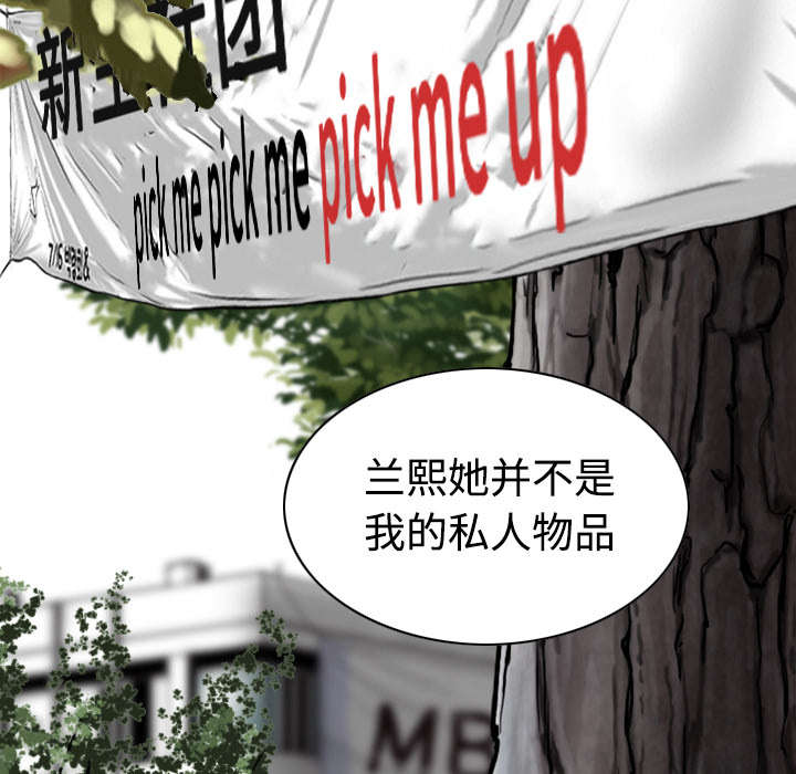 黑桃漫画,第62章：男人的谈话3图