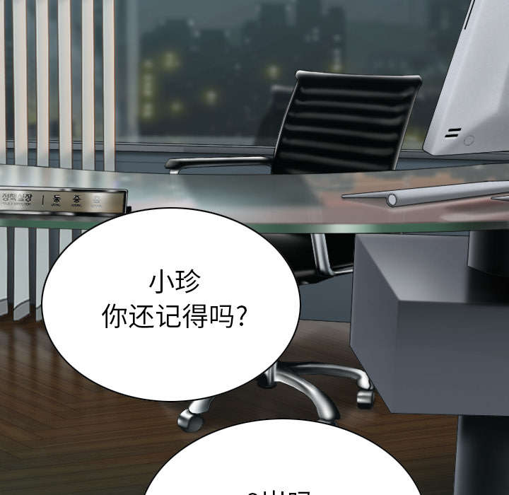 黑桃漫画,第102章：谢谢你5图