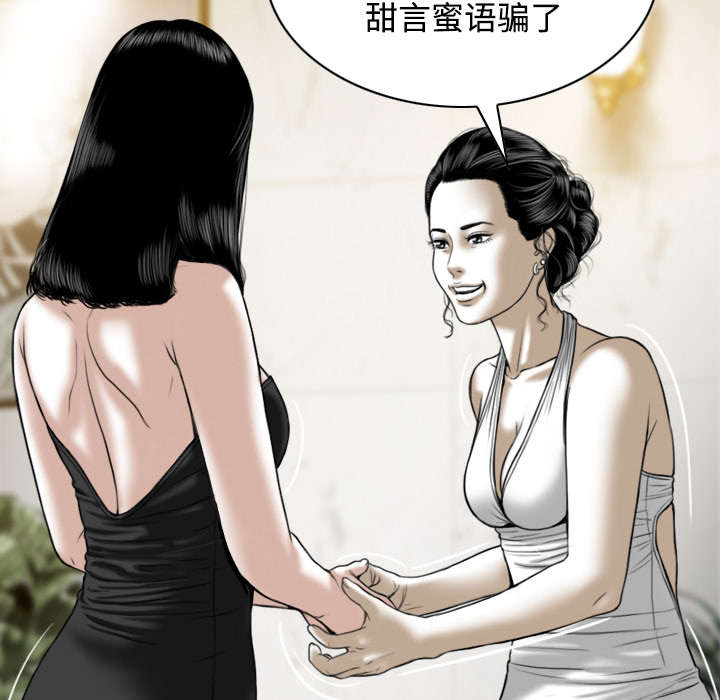 黑桃漫画,第79章：争锋相对2图