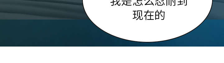 黑桃漫画,第92章：交心4图