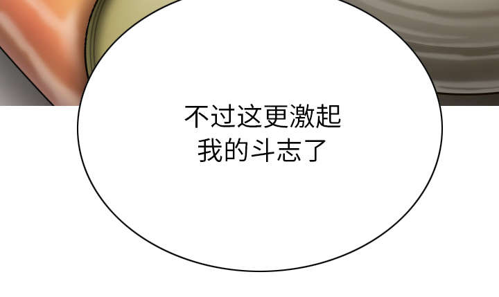 黑桃漫画,第98章：无药可救1图