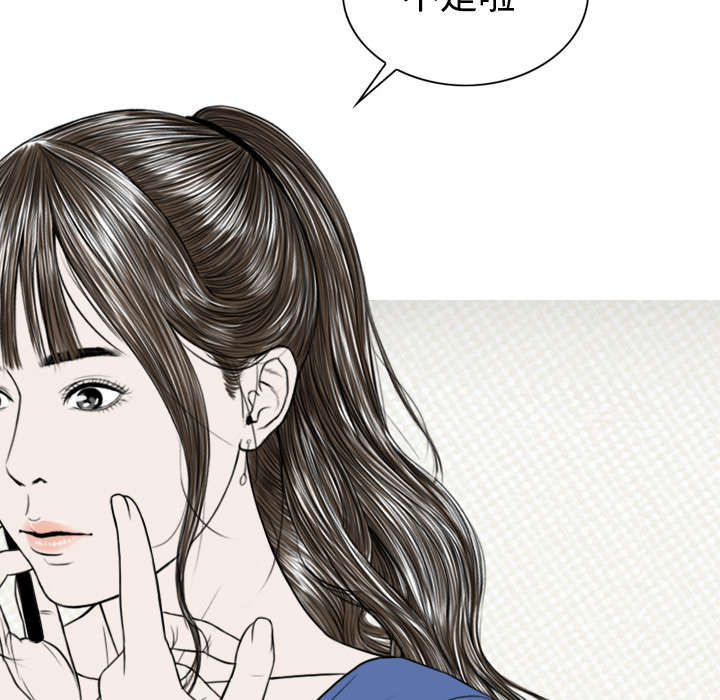 黑桃漫画,第46章：傲娇3图
