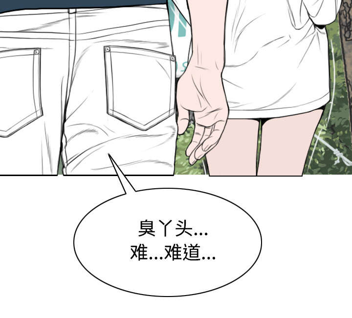 黑桃漫画,第77章：难以抉择3图